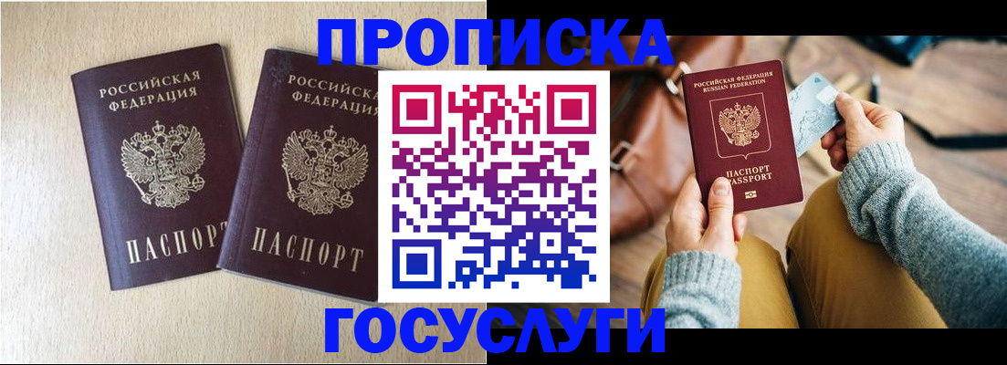 прописка для кредита в Кизляре
