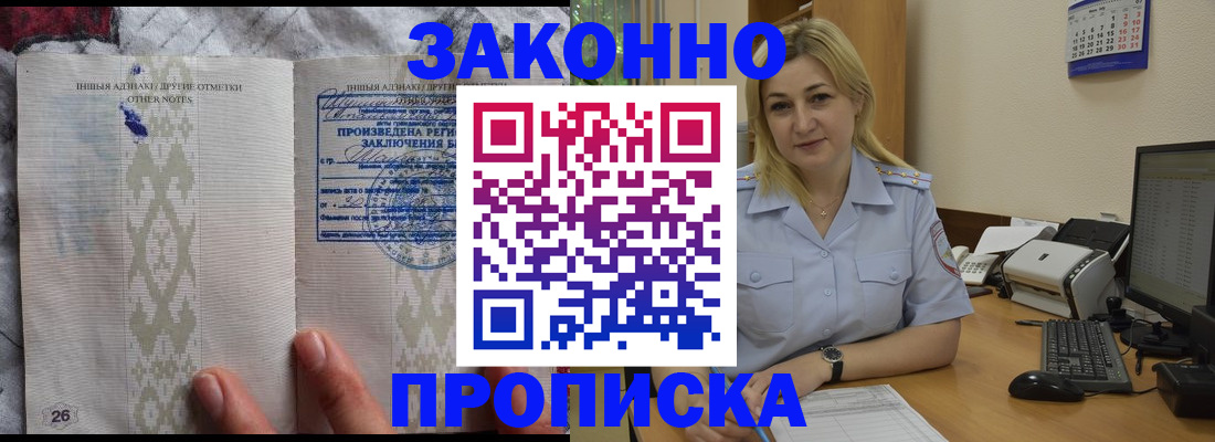 прописка иностранных граждан в Кизляре