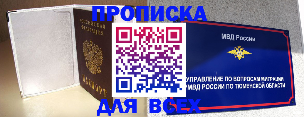 прописка гарантия в Кизляре