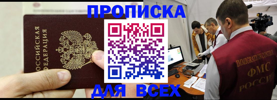 временная регистрация адрес в Кизляре