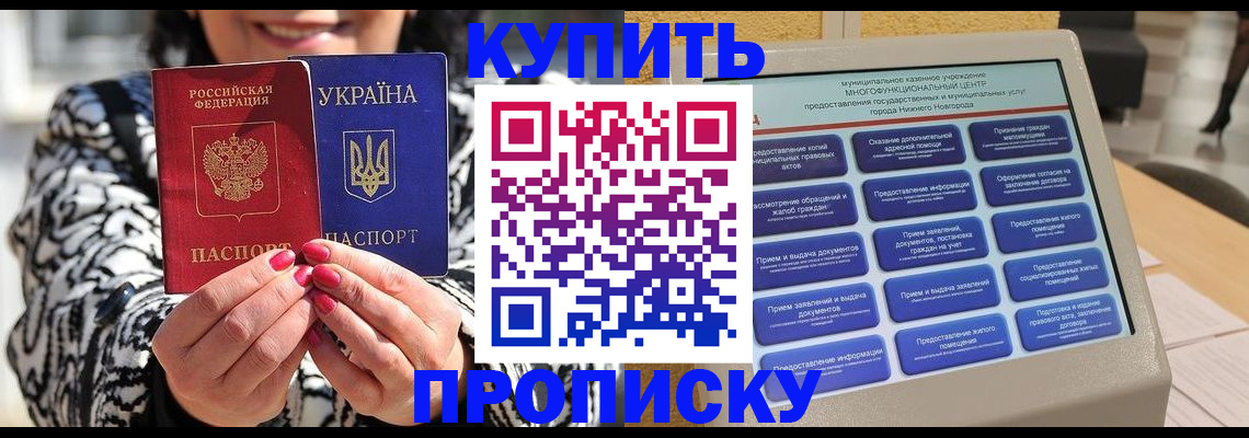 временная регистрация надежно в Кизляре