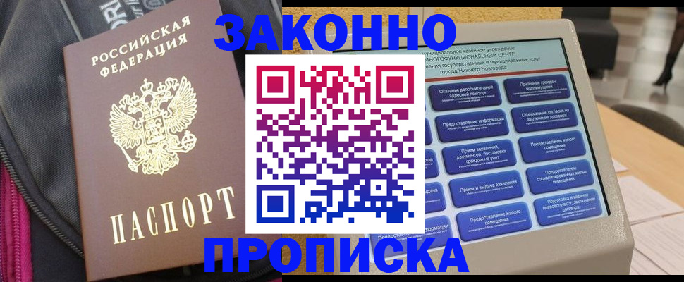 регистрация для дет. сада в Кизляре