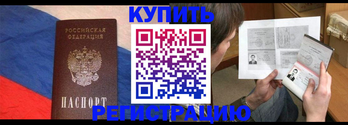 временная регистрация поиск в Кизляре