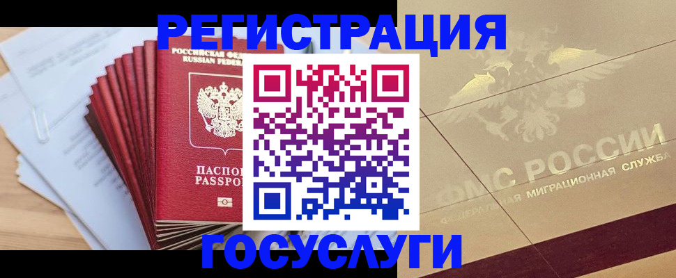 временная регистрация гарантия в Кизляре