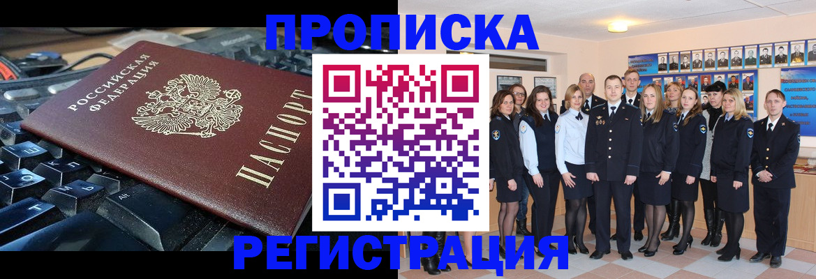 временная регистрация для всех в Кизляре